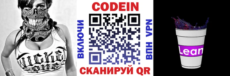 Кодеиновый сироп Lean Purple Drank  как найти закладки  Карачев 